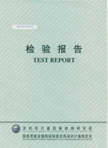 SDH-08S檢驗報告1