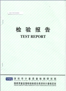 SDH-08-檢驗報告1