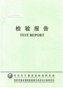SDH-12G-檢驗報告1