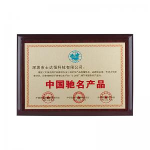 中國馳名產品