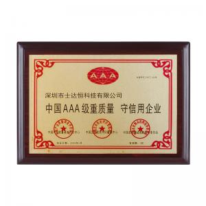 中國AAA級重質(zhì)量守信用企業(yè)獎