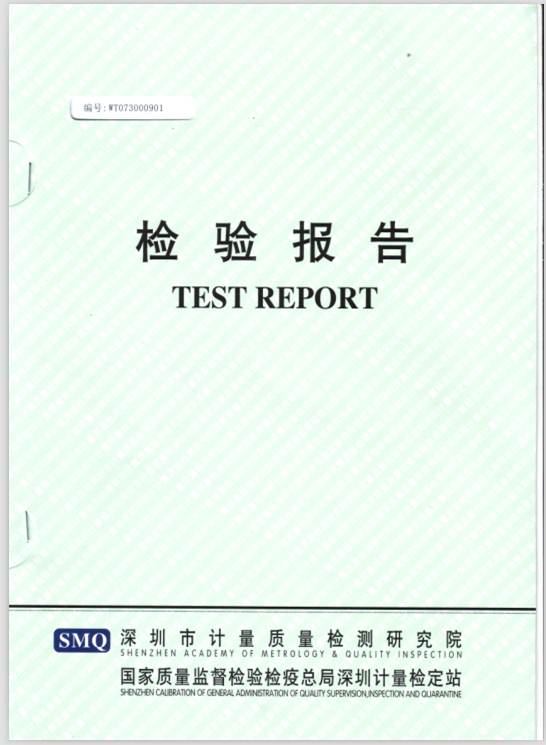 SDH-08檢驗報告