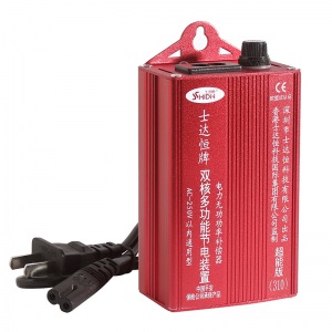 220V雙核多功能節電器