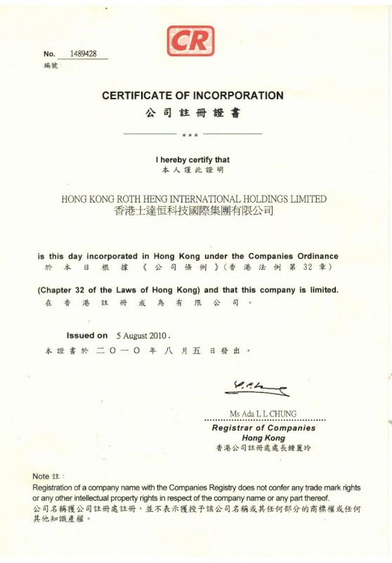 香港集團公司執照
