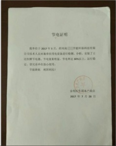 某水產凍庫安裝現場