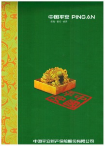 2019年產品保險