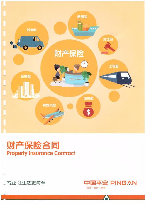 2022年產品保險