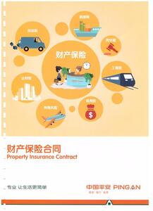 2022年產品保險